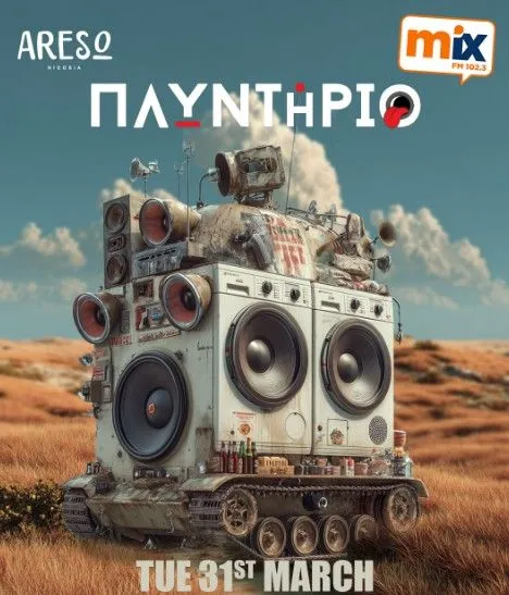 Plintirio: ночь мощной музыки в Areso Bar, Никосия