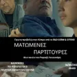Pygmalion Dadakaridis