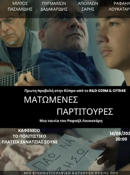 Pygmalion Dadakaridis - events in Cyprus