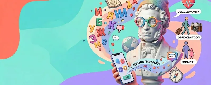 Διάλεξη: How New Words Are Born, Why Some Catch On And Others Don't