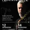 Yiannis Koutis
