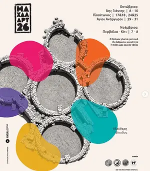 Machalárt 26: Neighbourhood Arts Festival