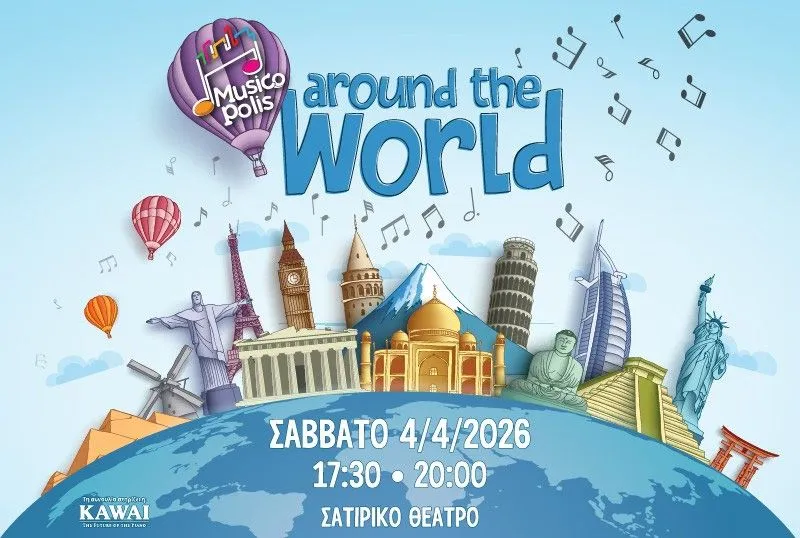 Γύρω από τον Κόσμο: Ρεσιτάλ στο Satiriko Theatre