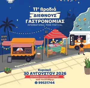 11th International Food Festival: Global Gastronomy Night in Larnaca