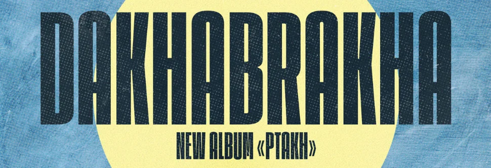 DakhaBrakha: Ethno-Chaos Concert at Pattihio Theatre