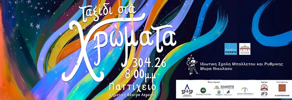 A Journey Through Colors