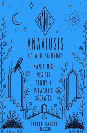 Anaviosis — открытая ночная вечеринка электронной музыки в Лимассоле