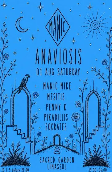 Anaviosis - Υπαίθρια βραδιά ηλεκτρονικής μουσικής στη Λεμεσό