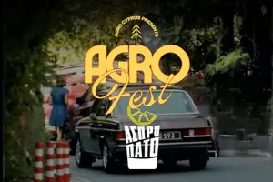 AgroFest - Ελληνική Βραδιά Aspro Pato στα Platres