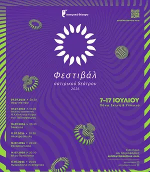 Satirical Theatre Festival: Contemporary Comedy & Drama in Nicosia