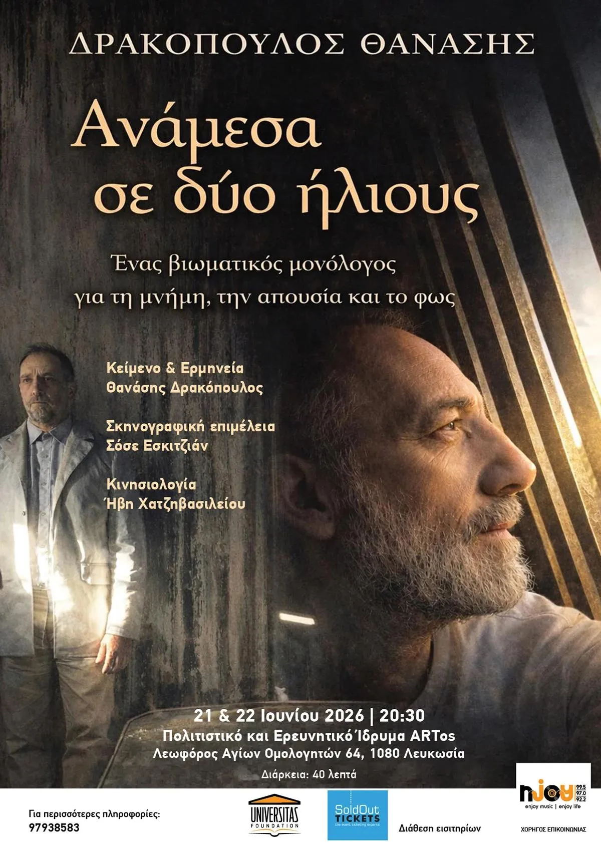 Between Two Suns: Monologue in Nicosia