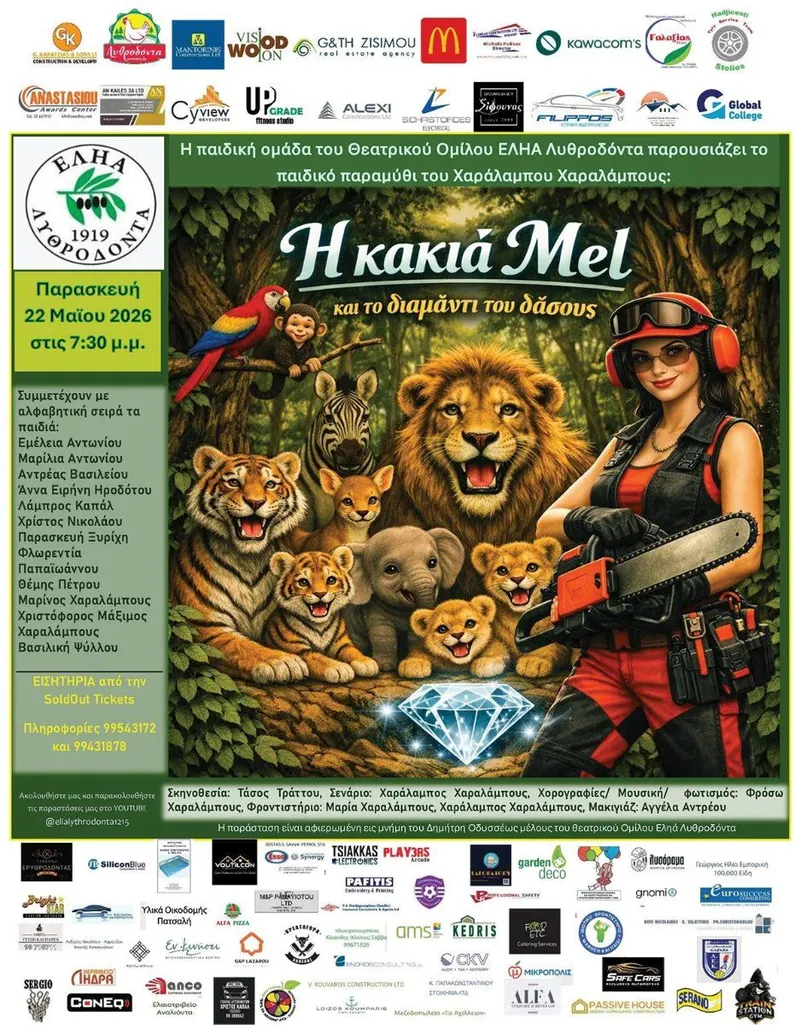 Evil Mel and the Forest Diamond: Children's Theatre in Nicosia