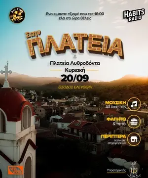 Stin Plateia: Free Village Square Festival in Nicosia