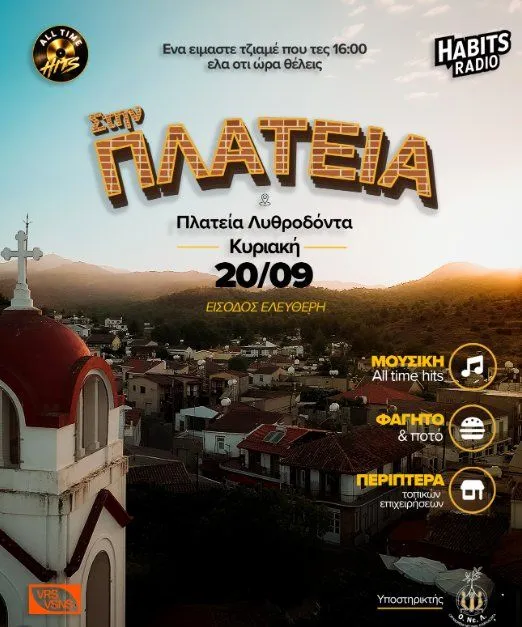 Stin Plateia: Free Village Square Festival in Nicosia