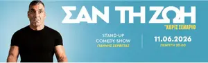 Giannis Servetas: Like Life Stand-Up Comedy in Limassol