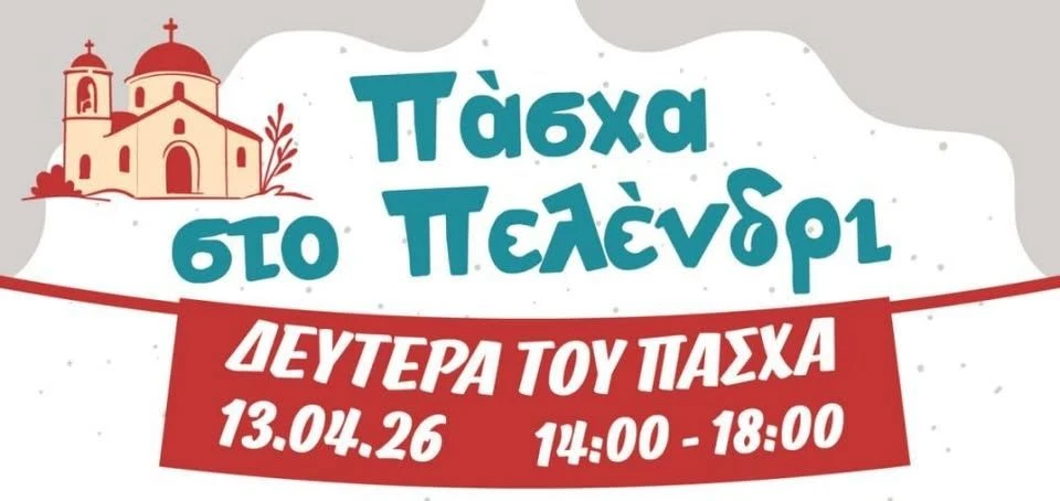 Easter in Pelendri: Free Cultural Event at Pelendri Village 2026