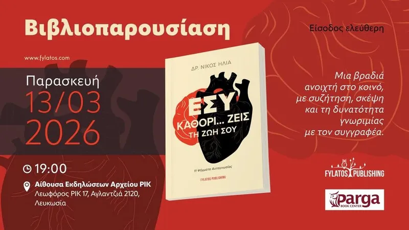 You Define Your Life: презентация книги в Никосии