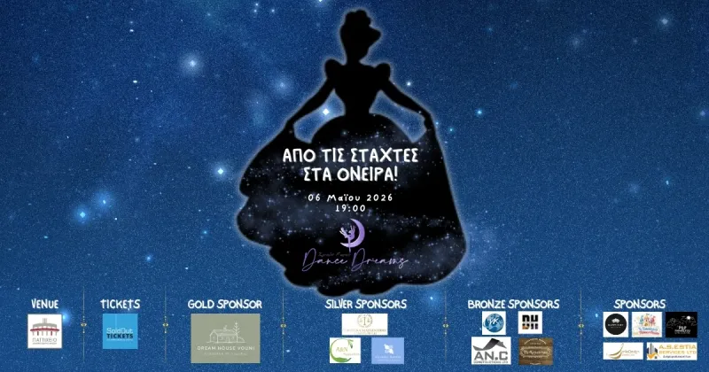 Apo Tis Staxthes, Sta Oneira!