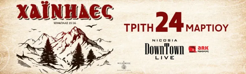 Hainides: Live in Nicosia