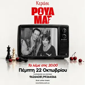 Kerasi x Roi Mat