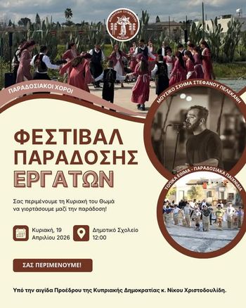 Workers' Tradition Festival: Dances, Music & Traditional Customs 2026