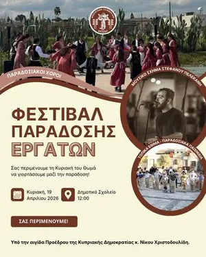 Workers' Tradition Festival: Dances, Music & Traditional Customs 2026