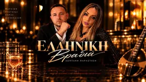 Greek Night: Live Music with Athanasiades & Tsikkou in Limassol