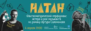 Natan