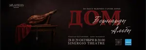 The House Of Bernarda Alba