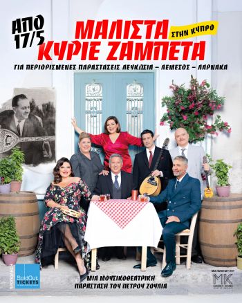 Malista Kyrie Zambeta: The Sold Out Success from Athens in Cyprus