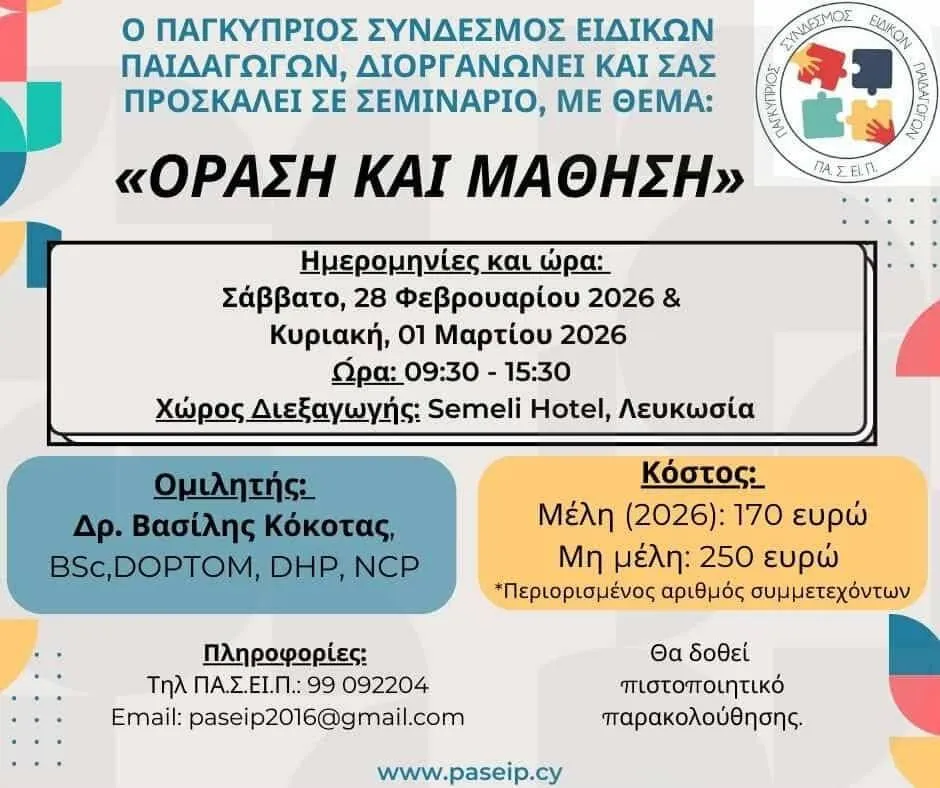 Vision & Learning: Special Education Seminar in Nicosia