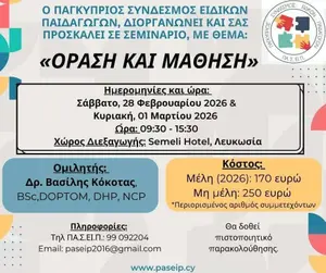 Vision & Learning: Special Education Seminar in Nicosia