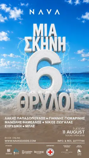 One Stage Six Legends: Charity Concert in Protaras