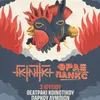Gkintiki