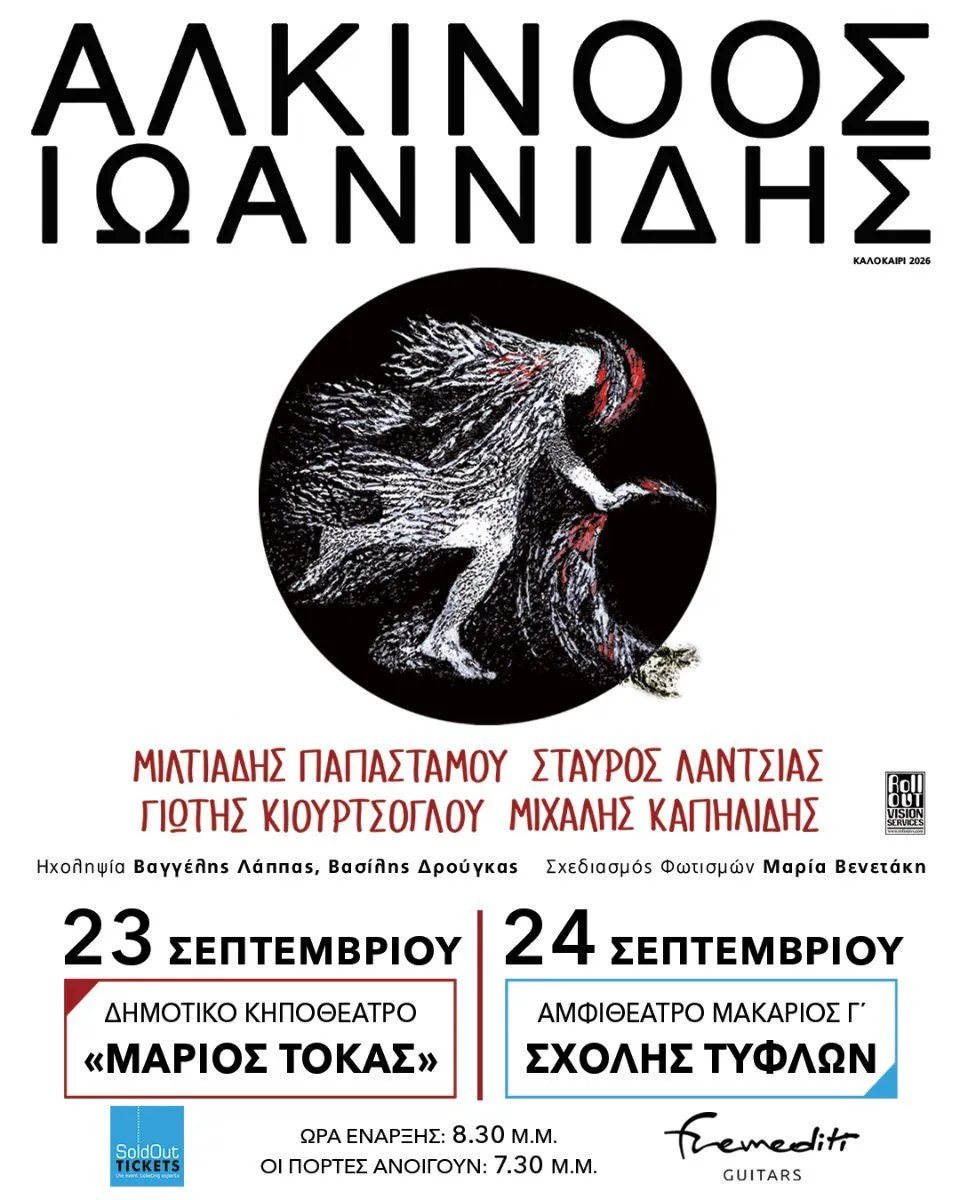 Alkinoos Ioannidis: Live Concert Tour in Limassol & Nicosia