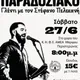 Stefanos Pelekanis