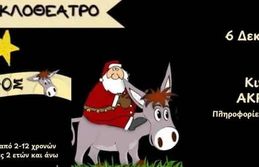 RIRIKKOS - Christmas Puppet Theatre