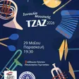 Tasos Stylianou
