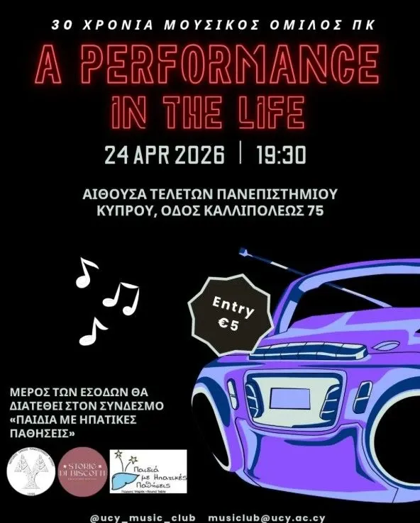 A Performance in the Life: UCY Music Club in Nicosia