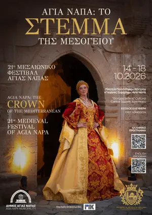 21st Agia Napa Medieval Festival