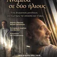 Thanasis Dracopoulos