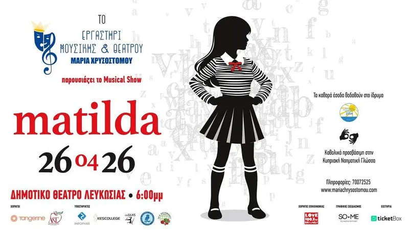 Matilda: Μουσική θεατρική παράσταση στο Nicosia Municipal Theatre