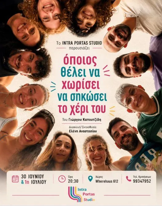 Giorgos Kapoutzidis - events in Cyprus