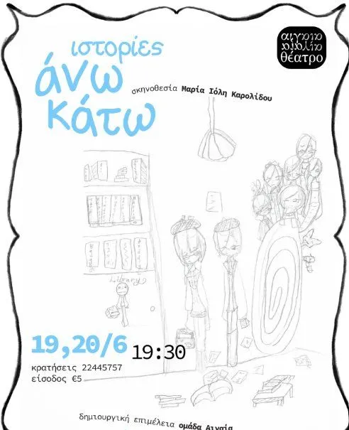 Maria Ioli Karolidou - events in Cyprus