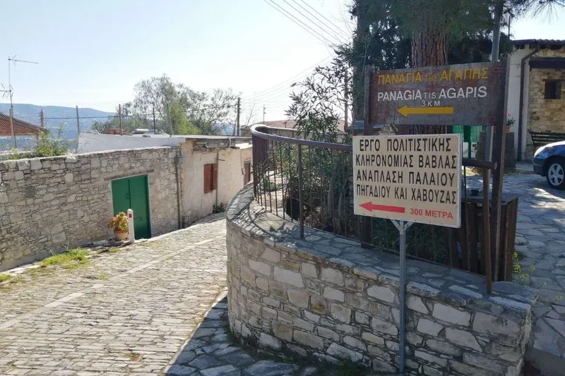 Musical Walk In Vavla