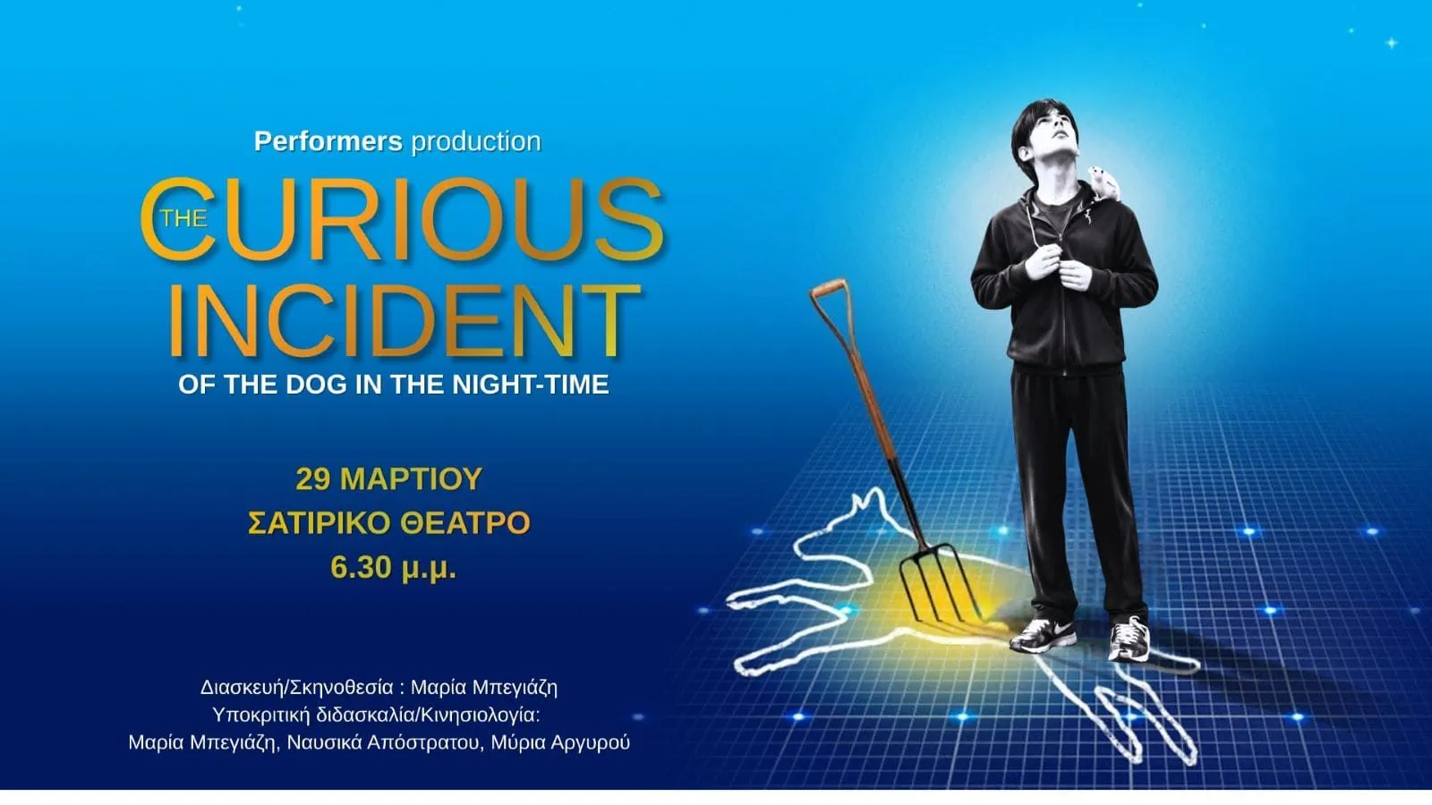 The Curious Incident of the Dog in the Night-Time: Student Production at Satiriko