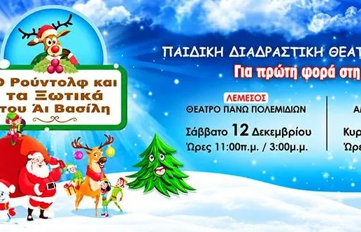 Rudolf and Santa's Elves