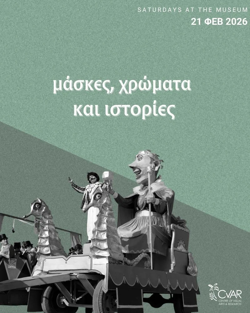 Суббота в музее: краски, маски и истории