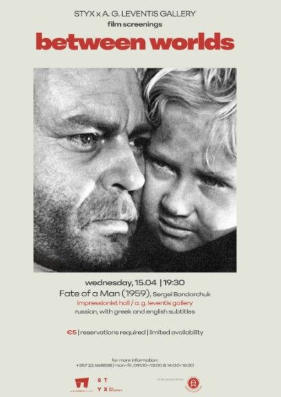 Fate of a Man: Film Screening at A.G. Leventis Gallery Nicosia