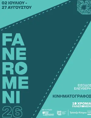 Faneromeni 26: Summer Cinema Nights in Nicosia